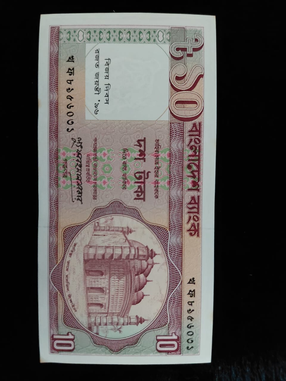 Currency
