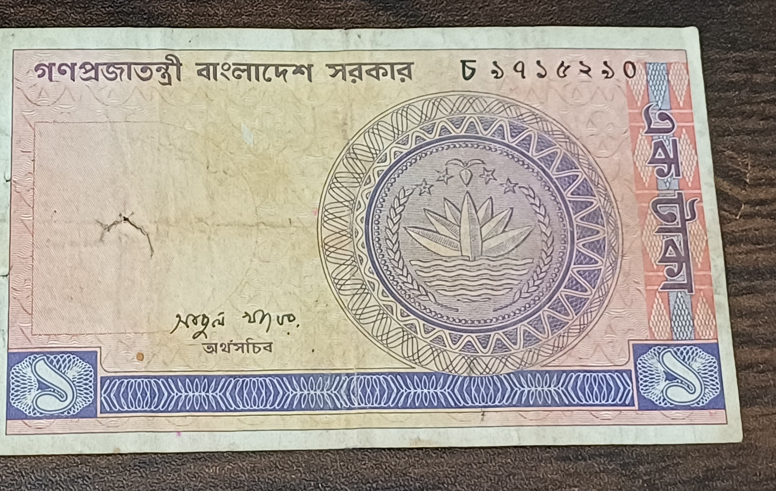 Currency
