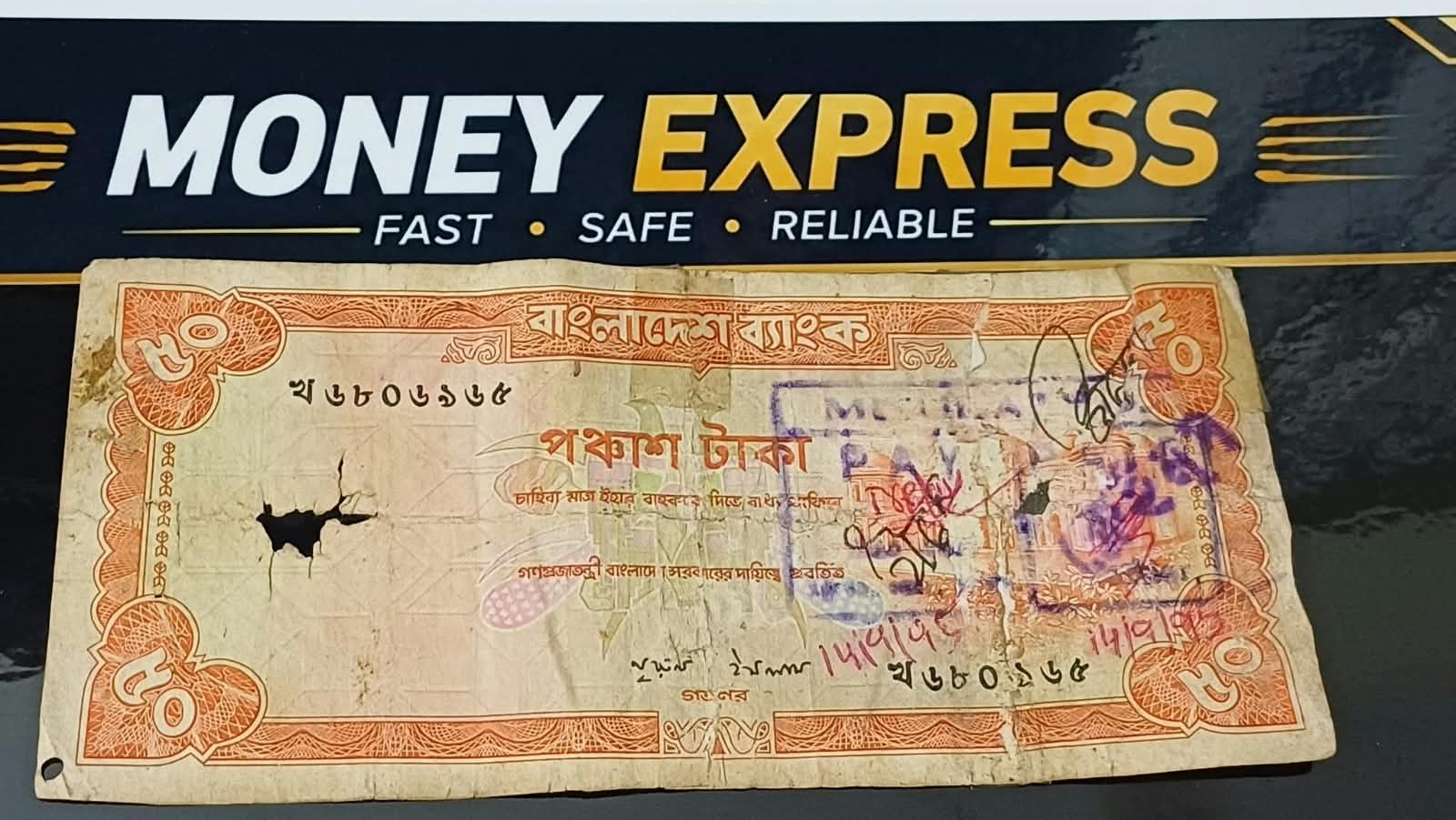 ৫০ টাকা নুরুল ইসলাম