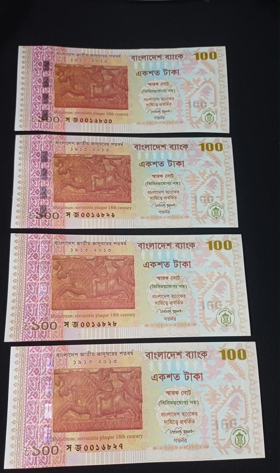 ১০০ টাকা স্মারক নোট