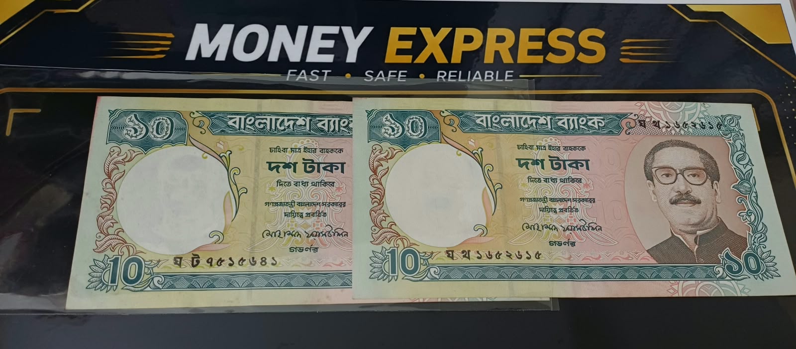 ১০ টাকা মোহাম্মদ ফরাসউদ্দীন ১ পিস