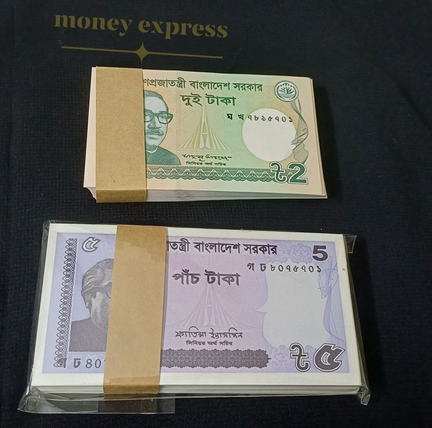 ৫,২ এর বান্ডিল