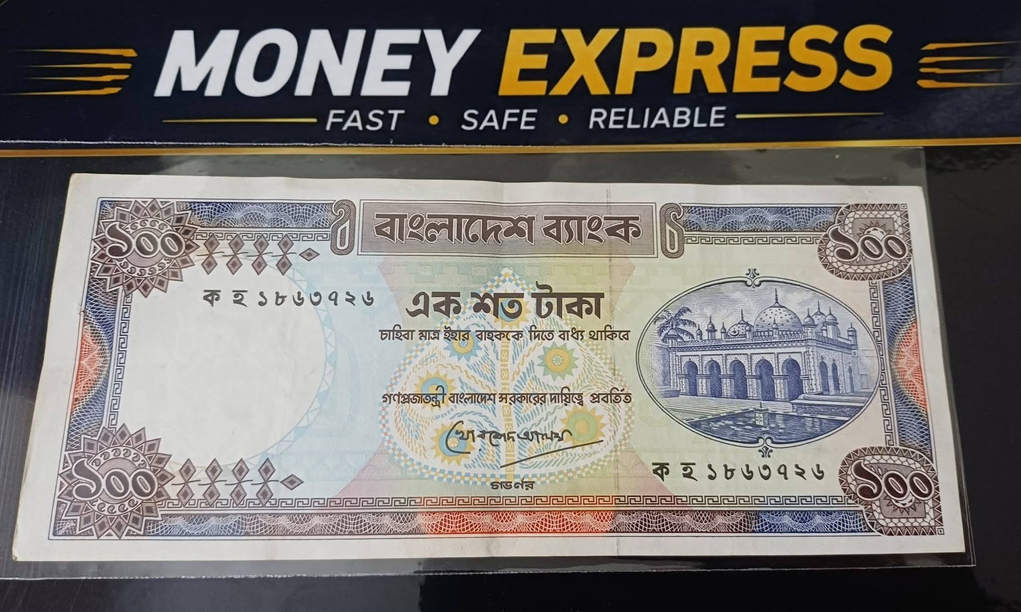 ১০০ টাকা ইন সাইভ থ্রেড 🔥