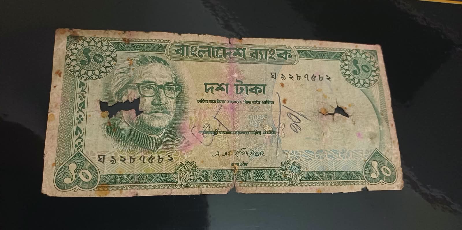১০ টাকা হামিদুল্লাহ