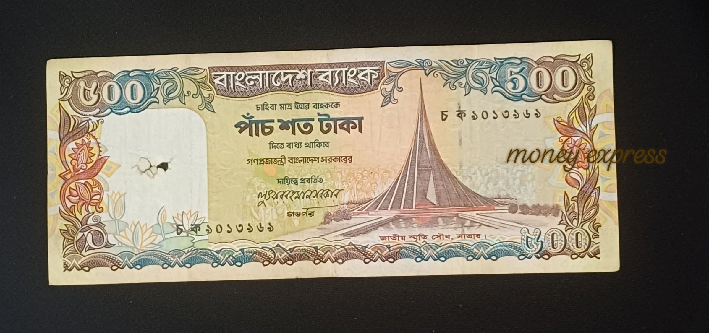 ৫০০ টাকা লুত্ফুর রহমান এর ১ পিস