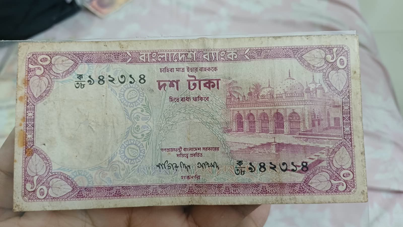 ১০ টাকা