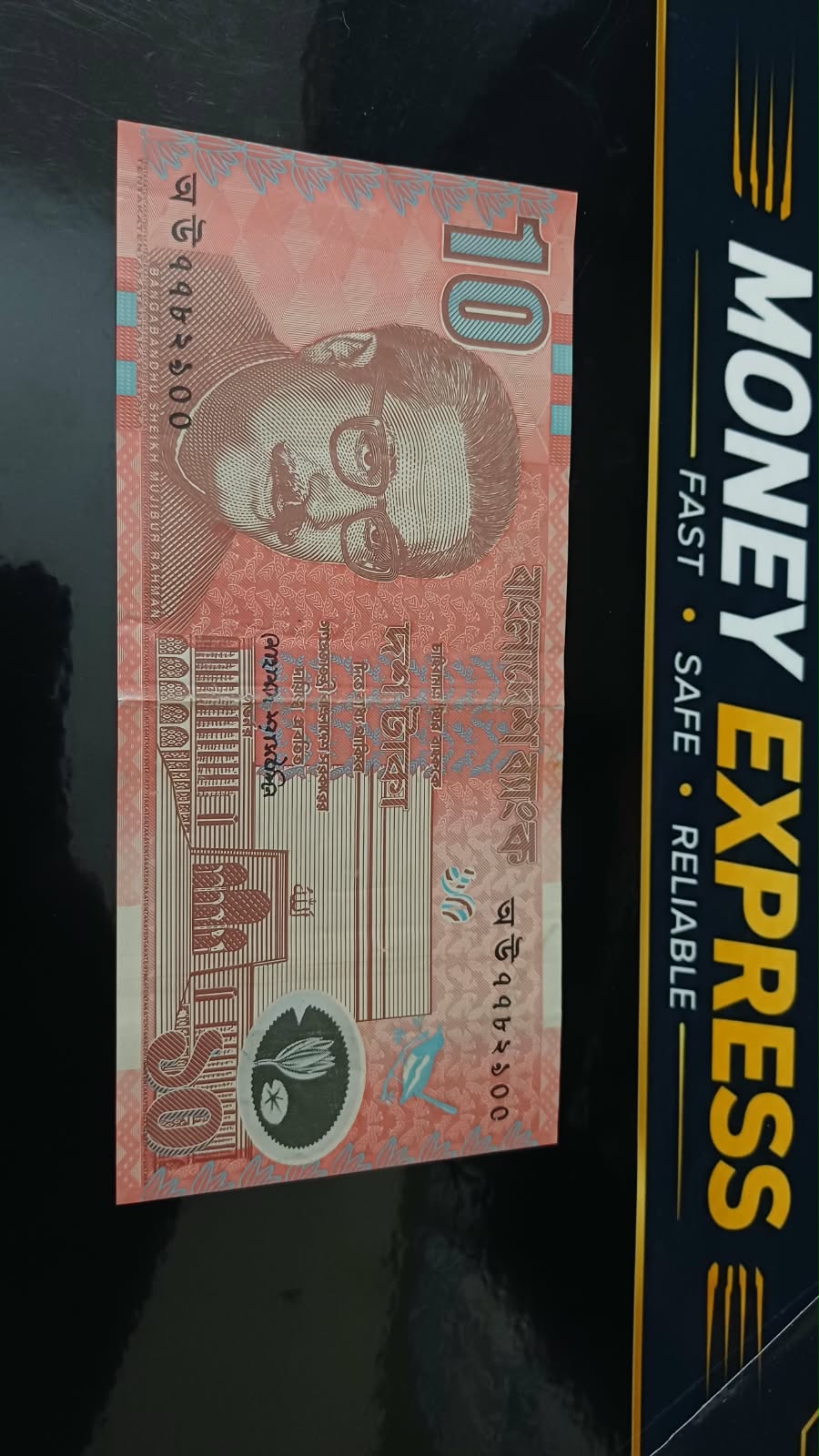 ১০ টাকা