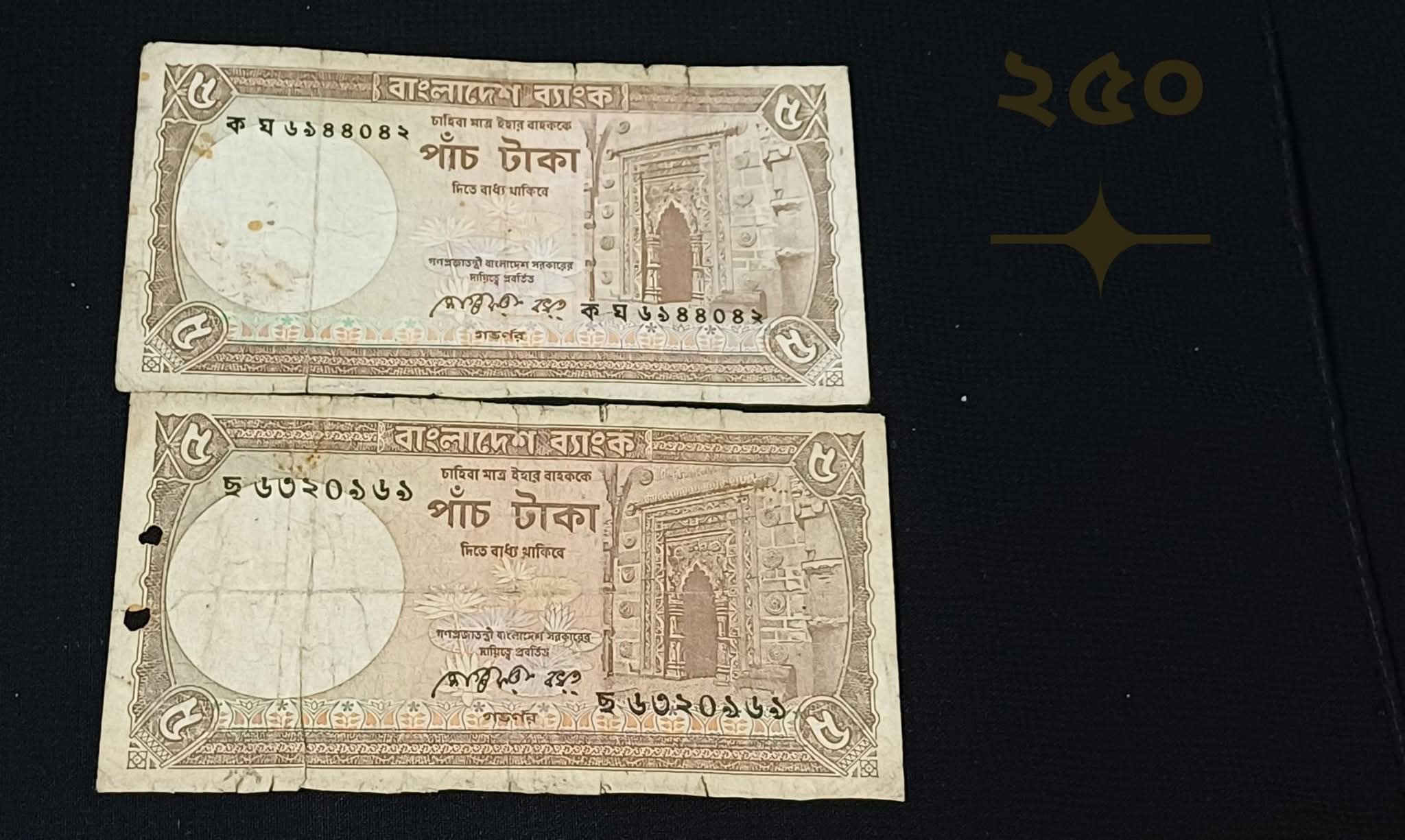 5 Taka Segufta Bakht Brown Sign and Black Sign