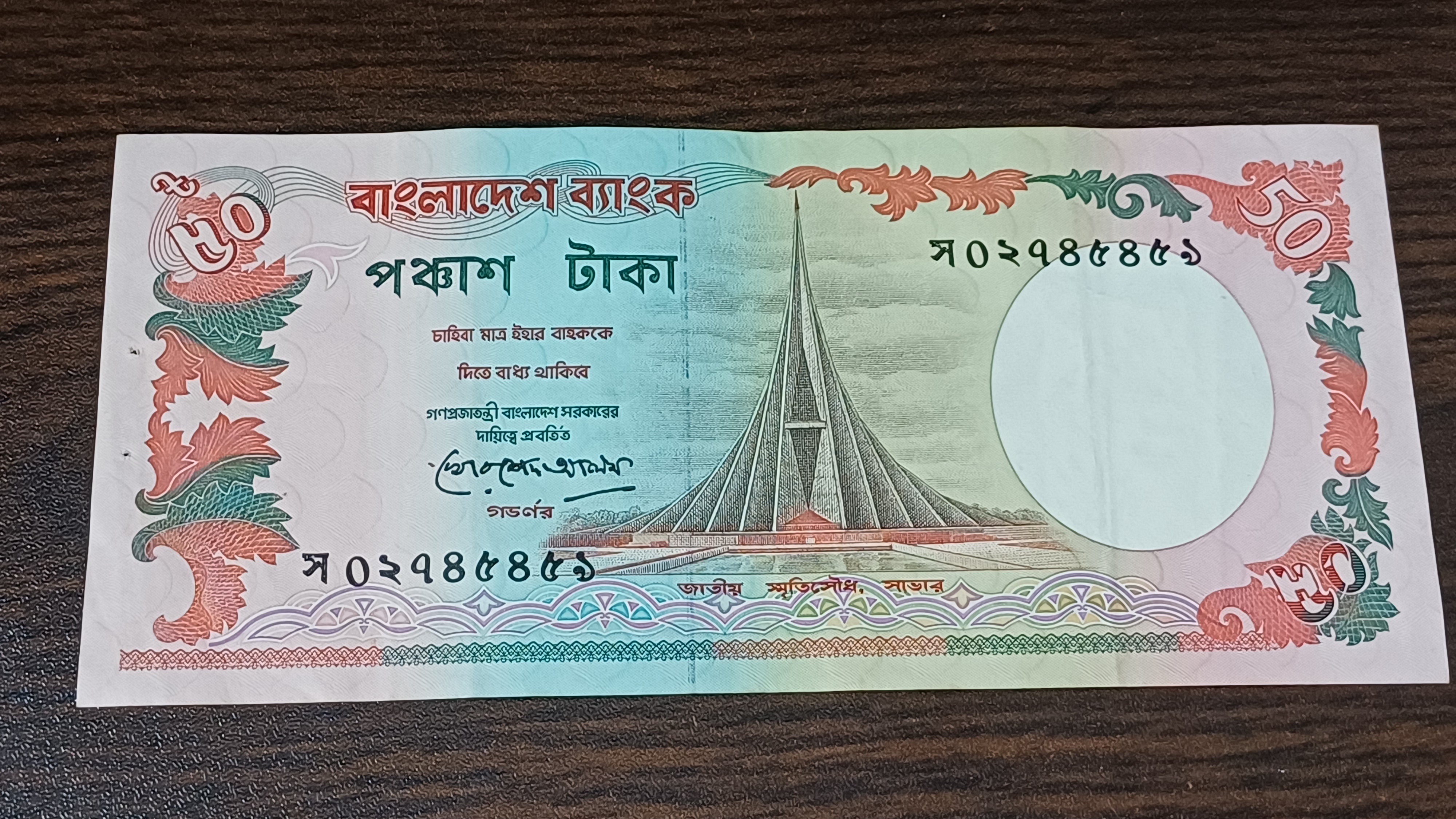 50 Taka, Khorshed Alam's thick sign